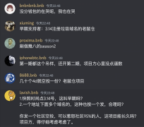 抄作业ENS 为何SpaceID发空投却被骂翻天？