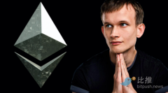 V神发文谈以太坊“未选择的道路”：最大的挑战