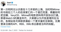 从Web2到Web3，互联网重新站在历史分叉路口